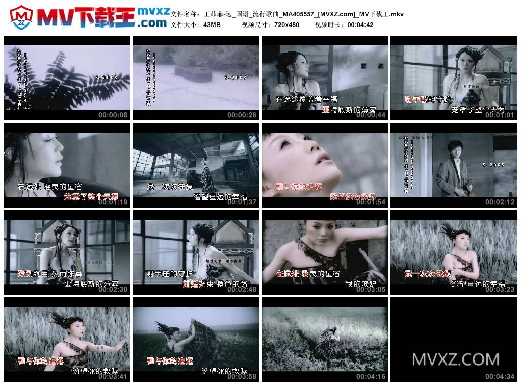 王菲菲-远_国语_流行歌曲_MA405557